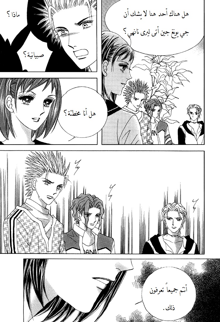 Honggane: Chapter 46 - Page 17