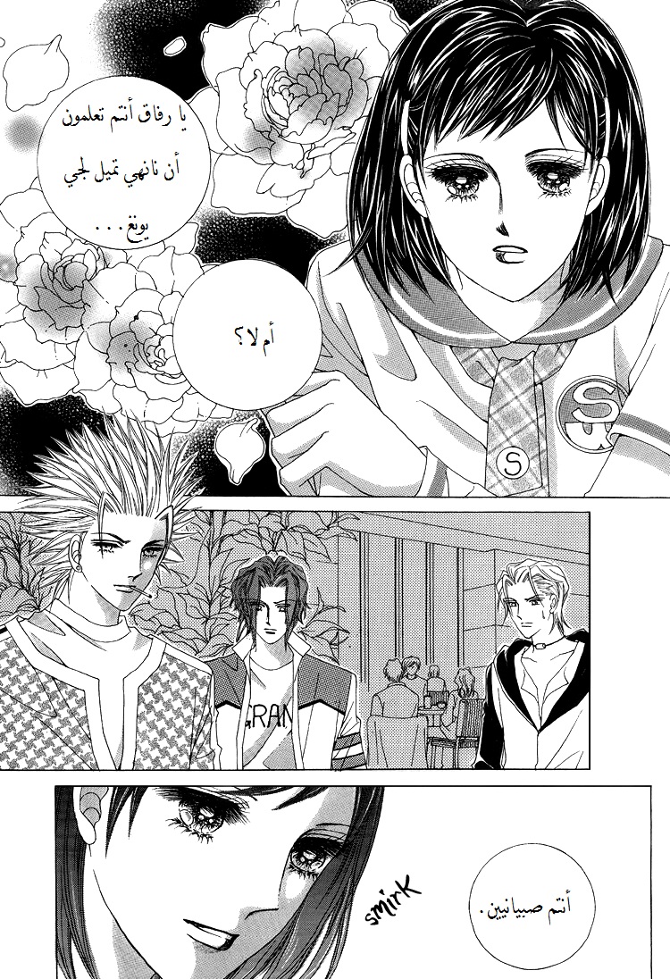 Honggane: Chapter 46 - Page 18