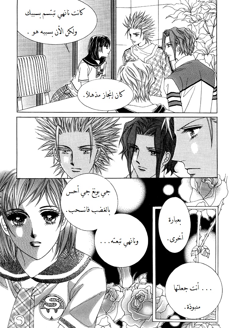 Honggane: Chapter 46 - Page 20