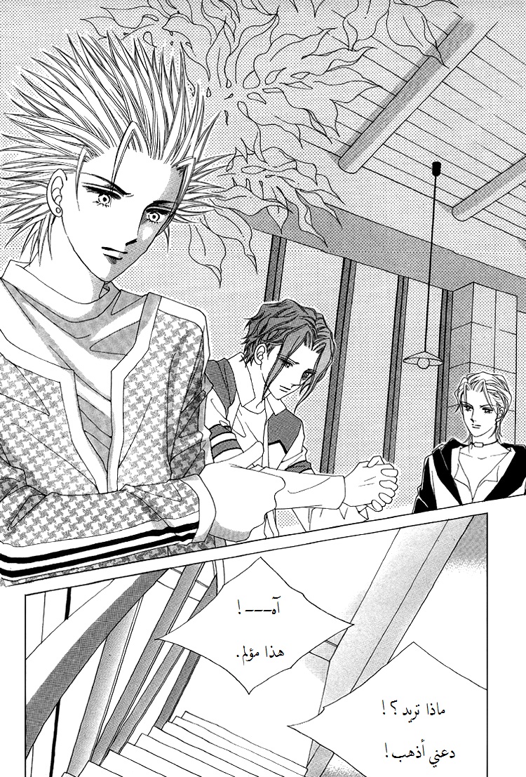 Honggane: Chapter 46 - Page 21