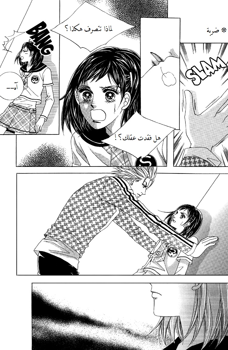 Honggane: Chapter 46 - Page 22