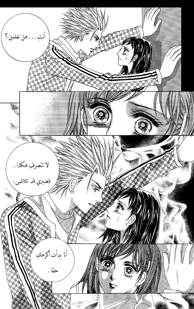 Honggane: Chapter 46 - Page 23