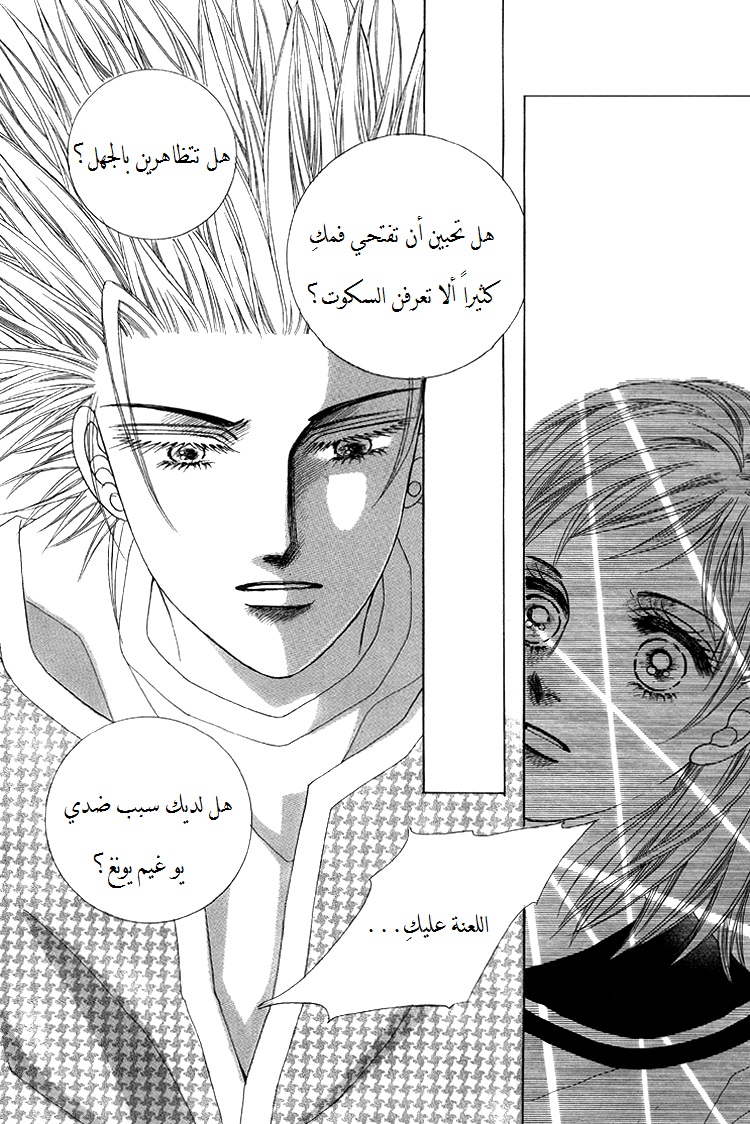 Honggane: Chapter 46 - Page 24