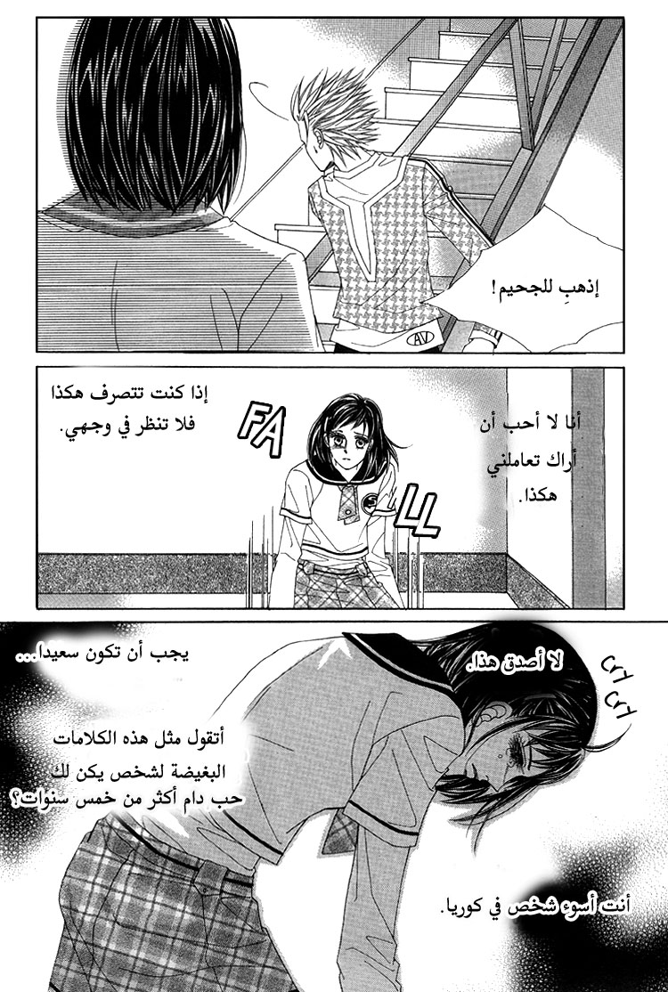 Honggane: Chapter 46 - Page 25