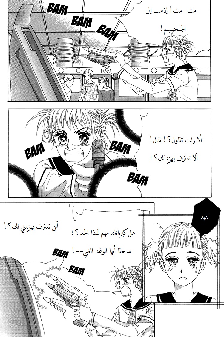 Honggane: Chapter 46 - Page 27