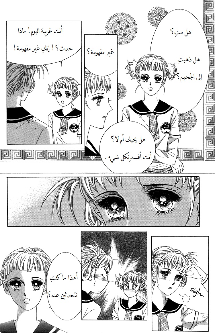 Honggane: Chapter 46 - Page 29