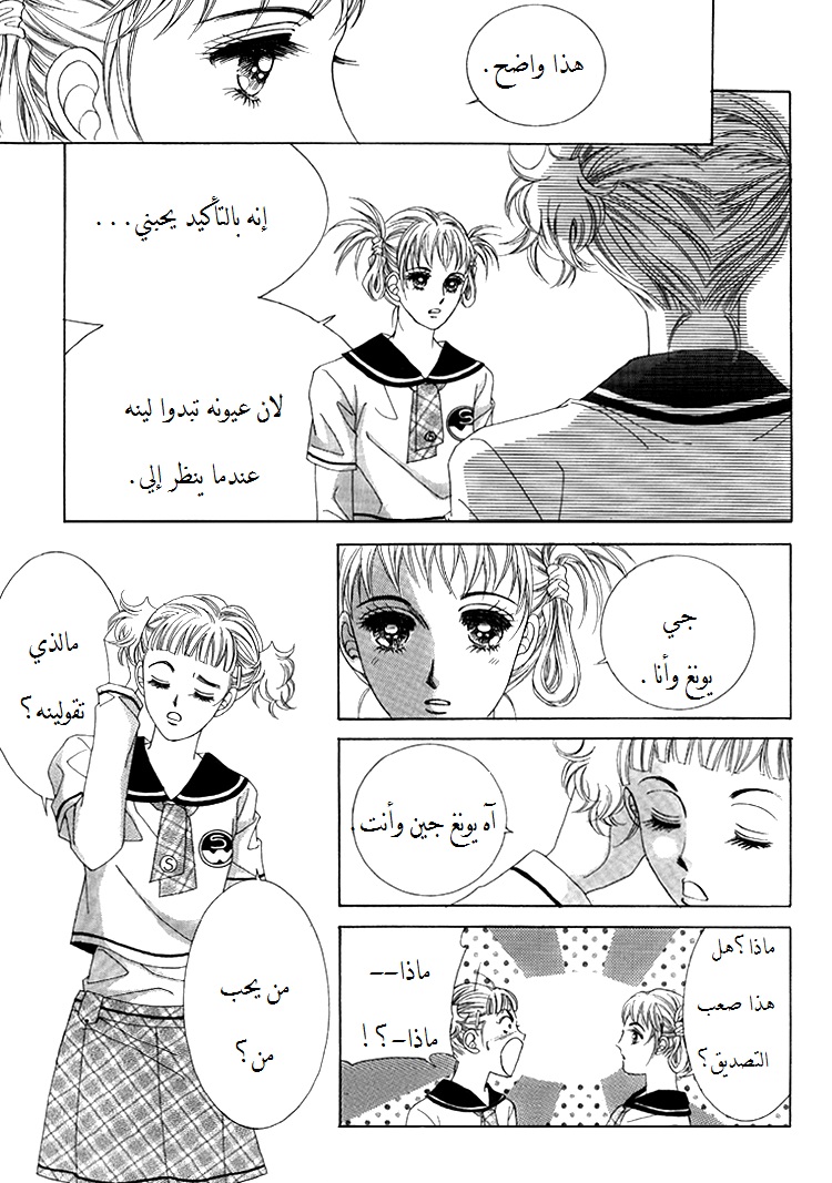 Honggane: Chapter 46 - Page 30