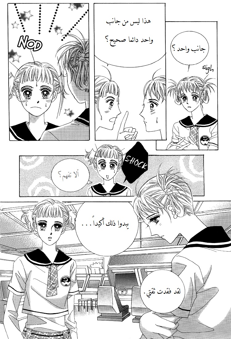 Honggane: Chapter 46 - Page 31