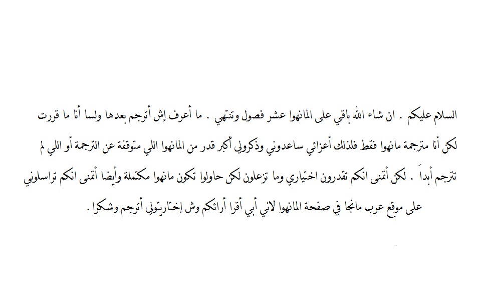 Honggane: Chapter 46 - Page 34