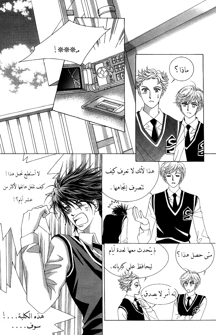 Honggane: Chapter 47 - Page 5