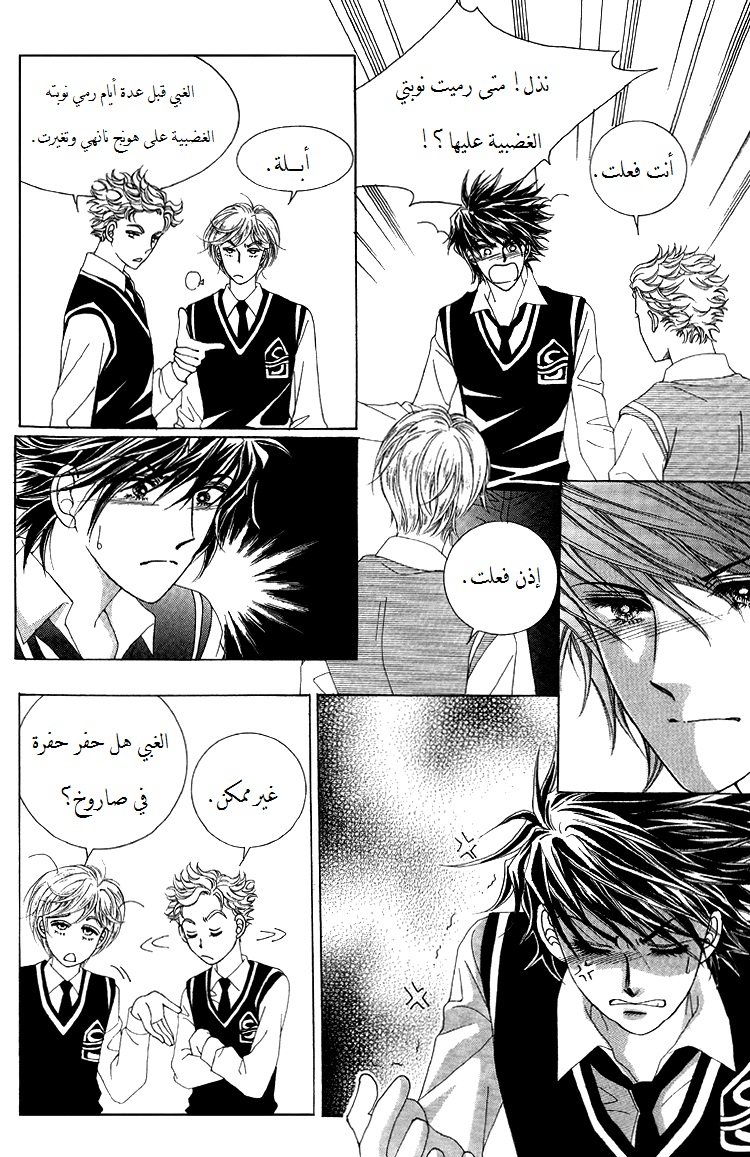 Honggane: Chapter 47 - Page 6