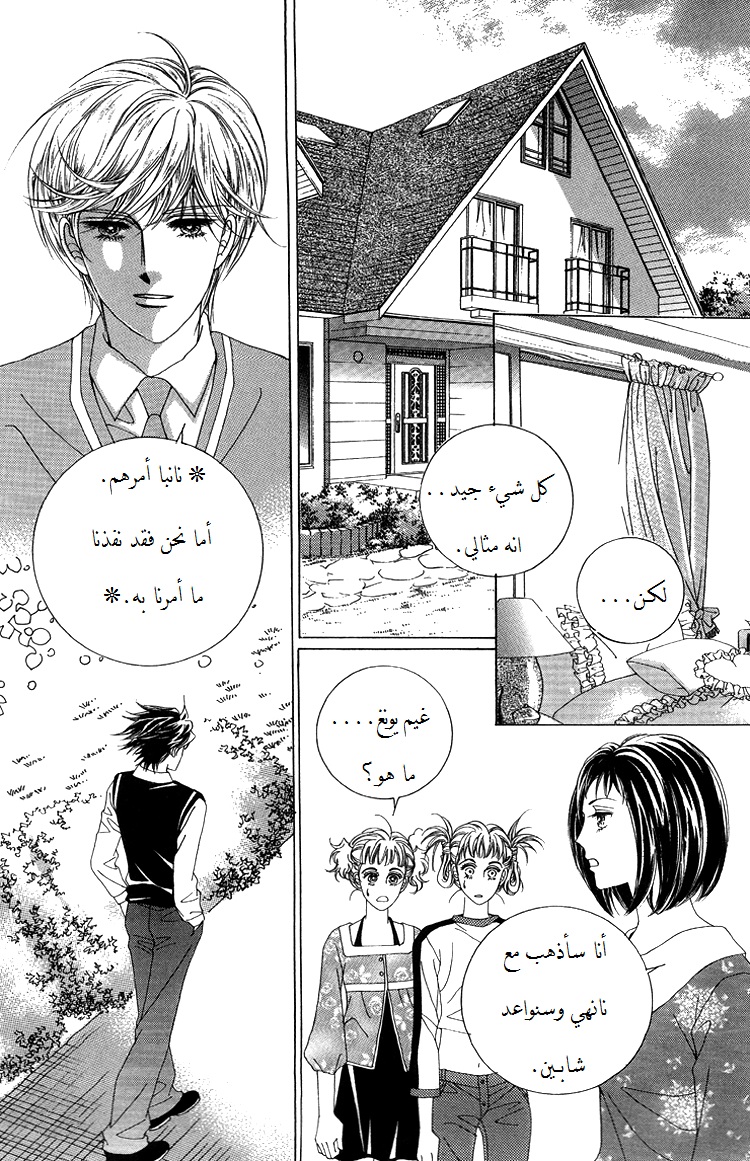 Honggane: Chapter 47 - Page 10