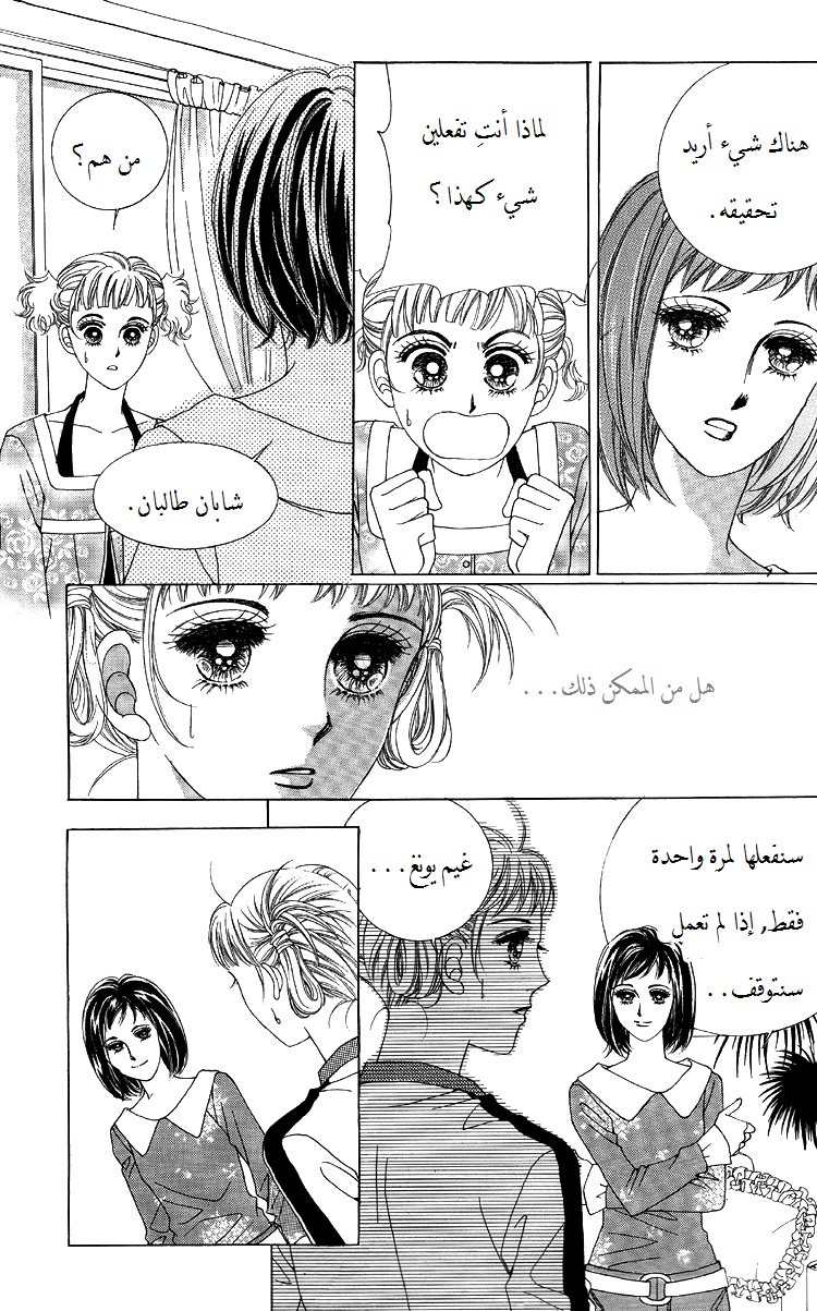 Honggane: Chapter 47 - Page 11