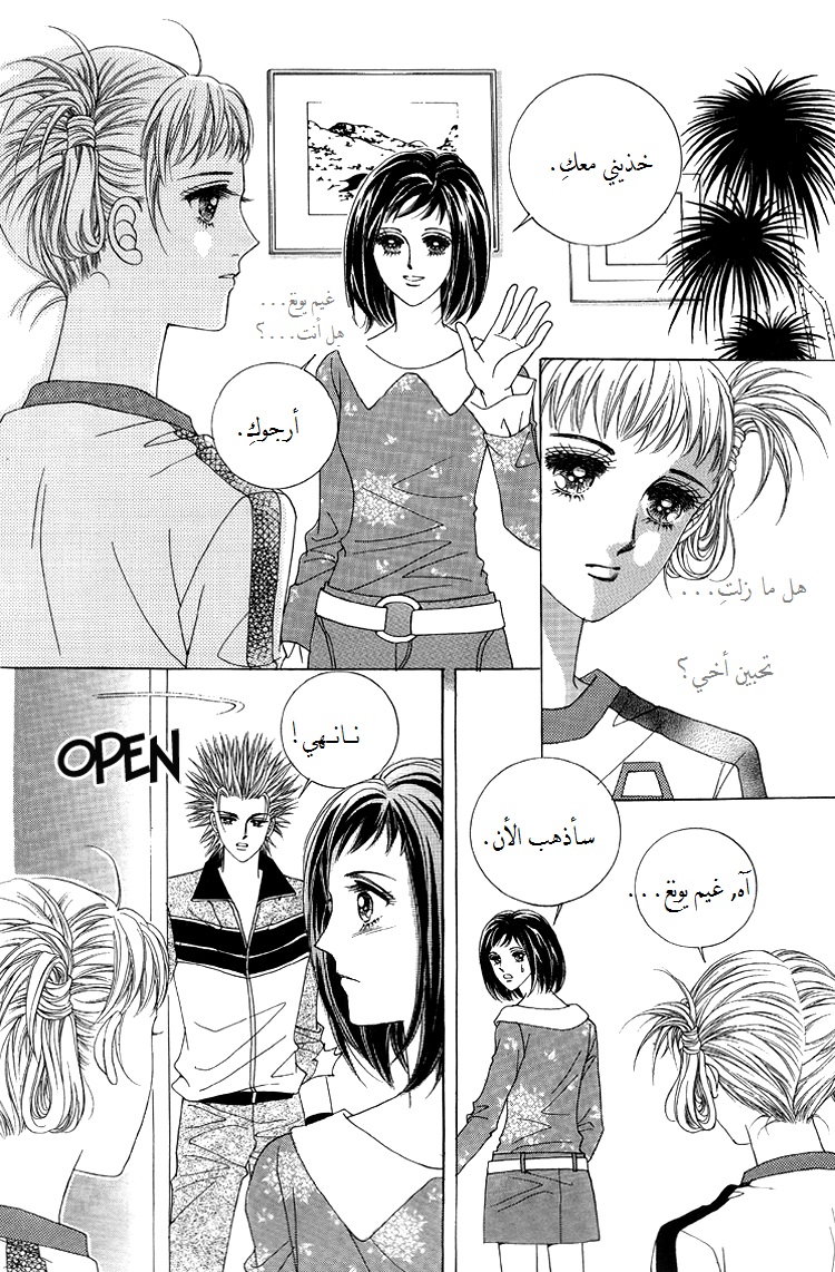 Honggane: Chapter 47 - Page 12