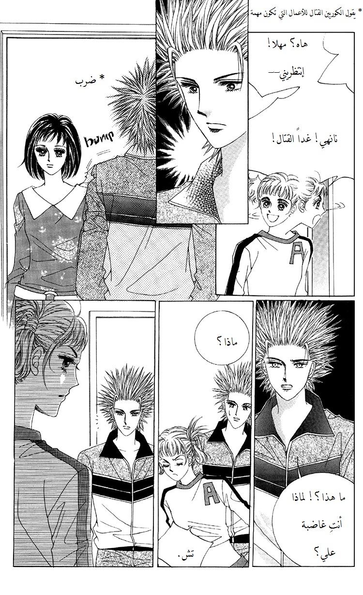 Honggane: Chapter 47 - Page 13