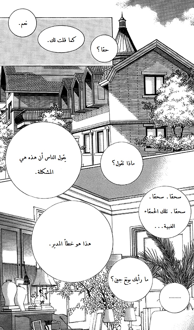 Honggane: Chapter 47 - Page 17