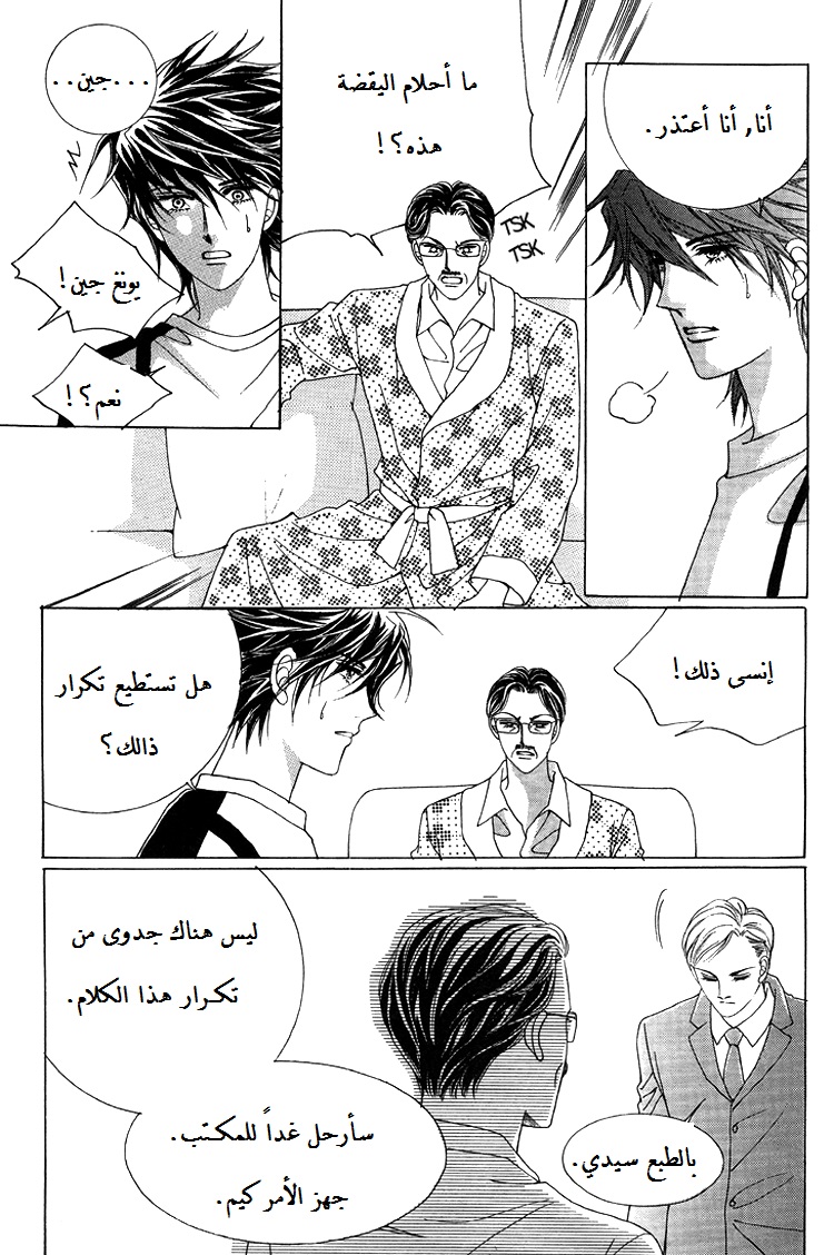 Honggane: Chapter 47 - Page 18