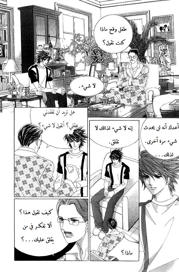 Honggane: Chapter 47 - Page 19