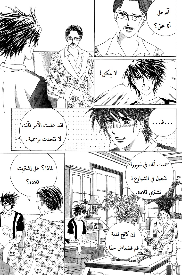 Honggane: Chapter 47 - Page 21