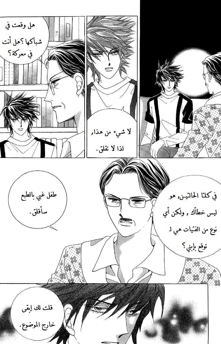 Honggane: Chapter 47 - Page 22