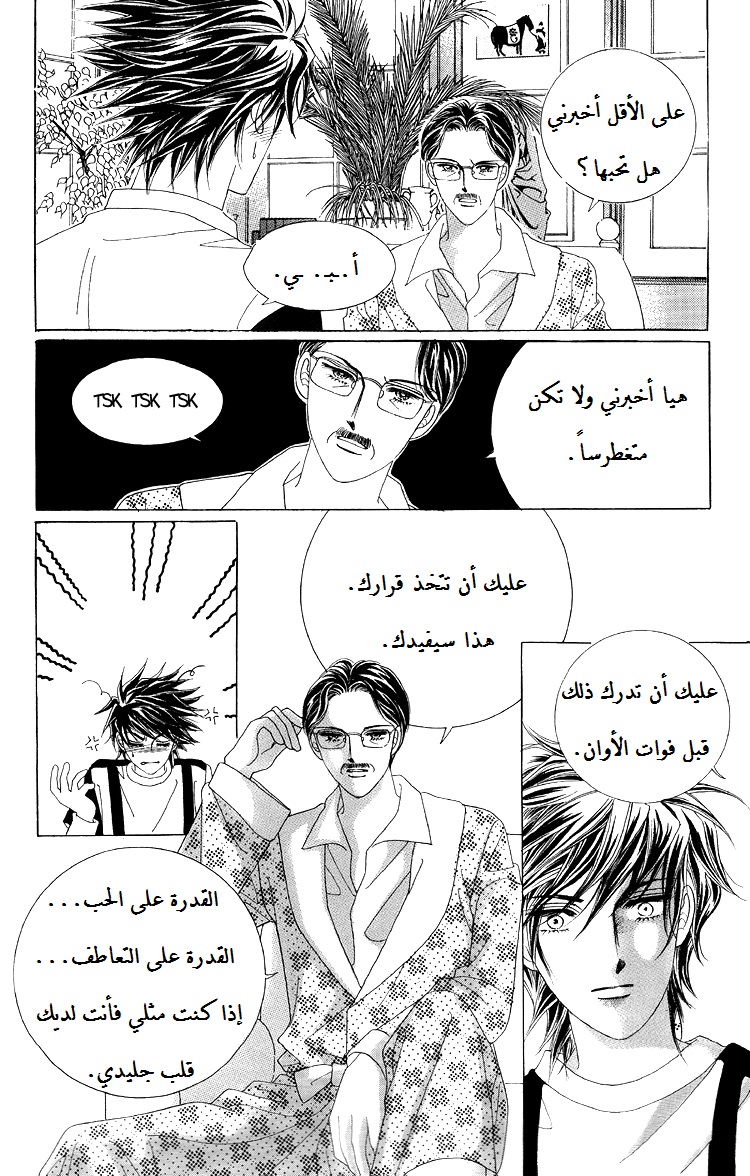 Honggane: Chapter 47 - Page 23