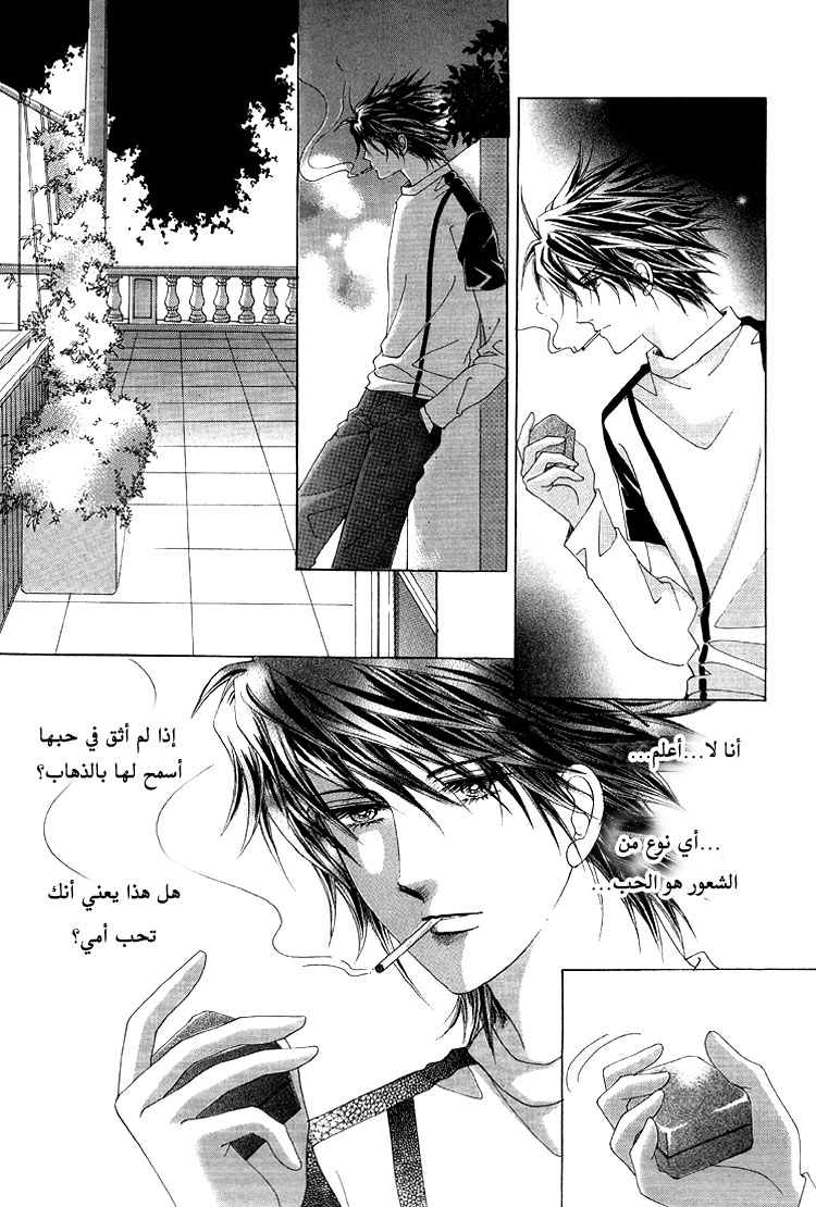 Honggane: Chapter 47 - Page 25