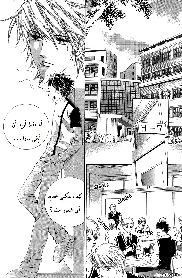 Honggane: Chapter 47 - Page 26