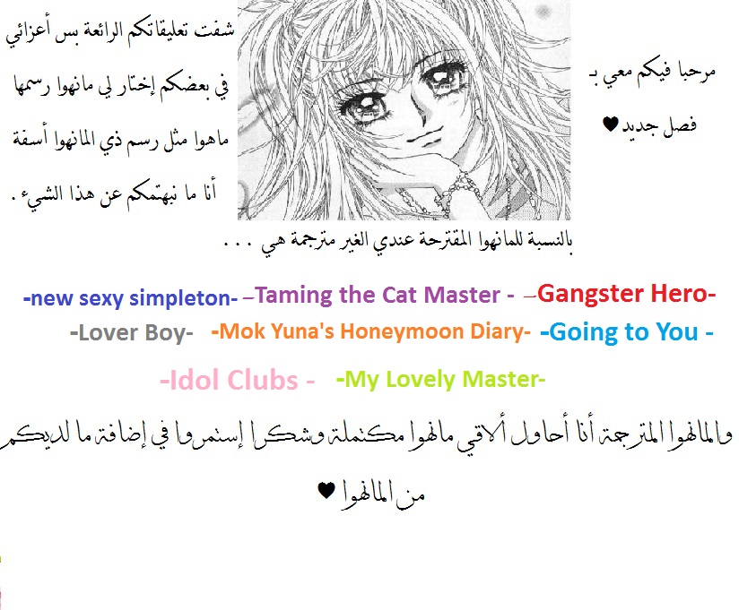 Honggane: Chapter 47 - Page 27