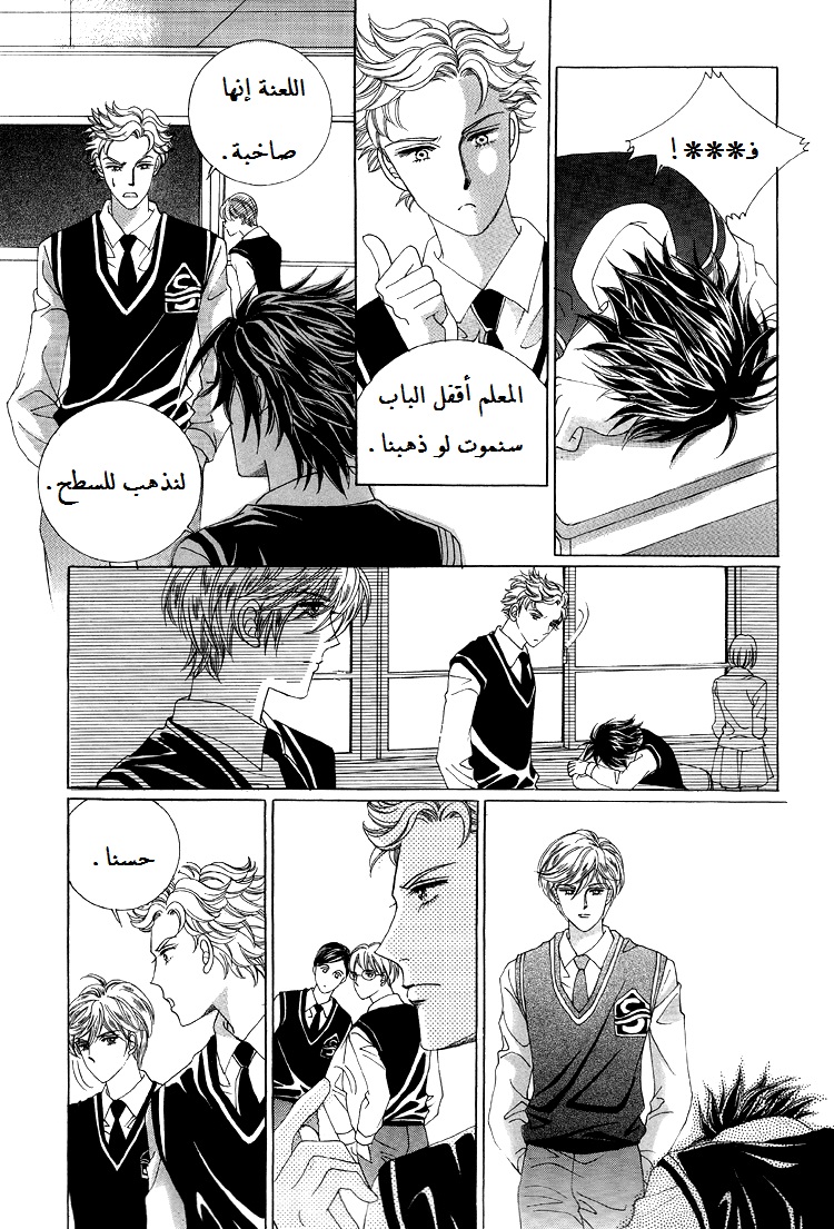 Honggane: Chapter 48 - Page 3