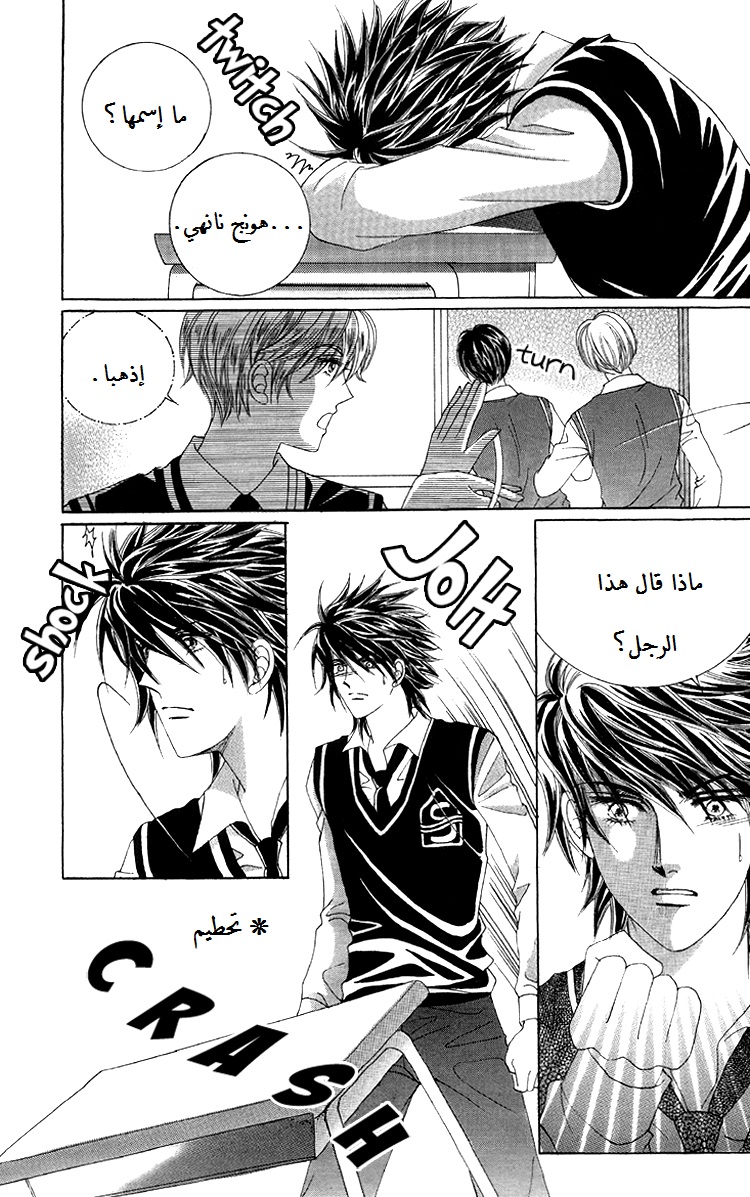 Honggane: Chapter 48 - Page 5