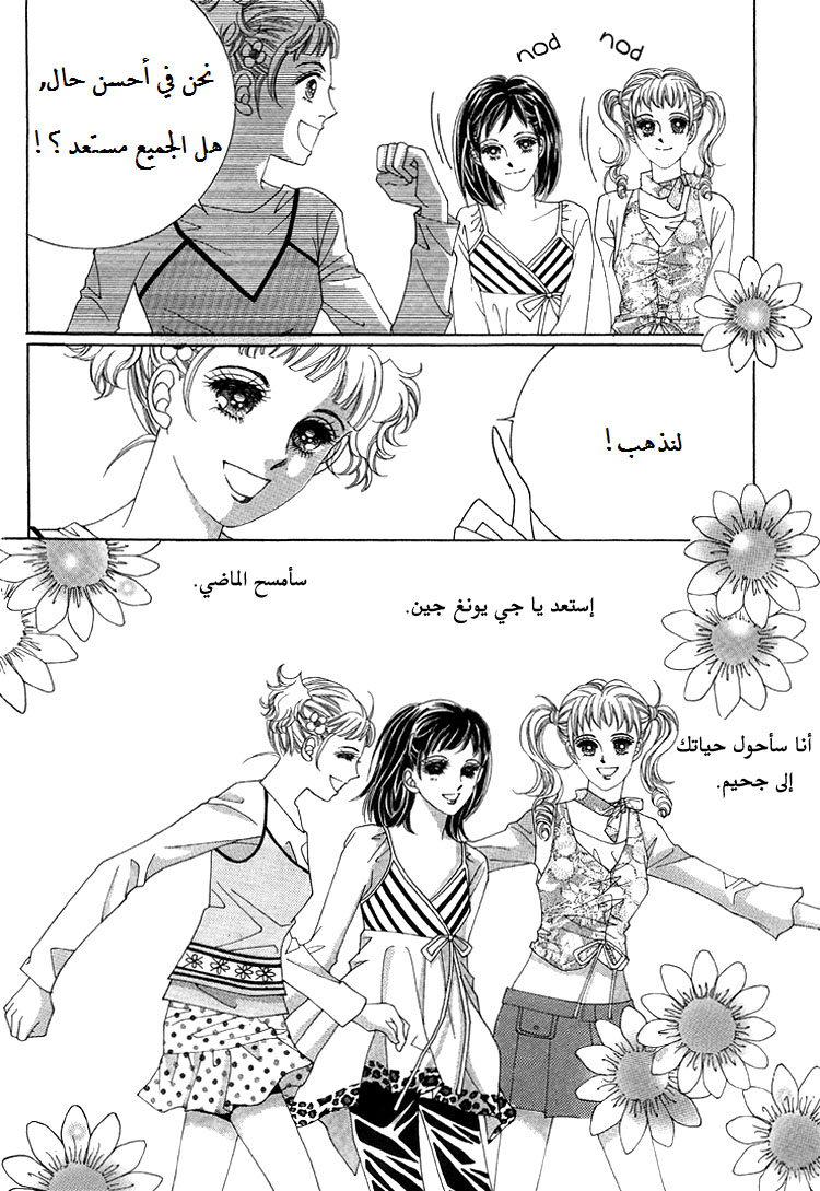 Honggane: Chapter 48 - Page 10