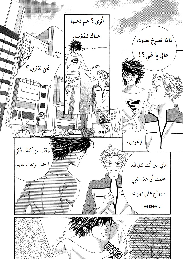 Honggane: Chapter 48 - Page 11