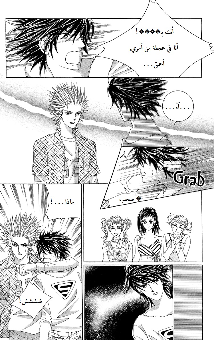 Honggane: Chapter 48 - Page 12