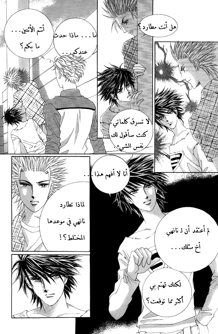 Honggane: Chapter 48 - Page 13