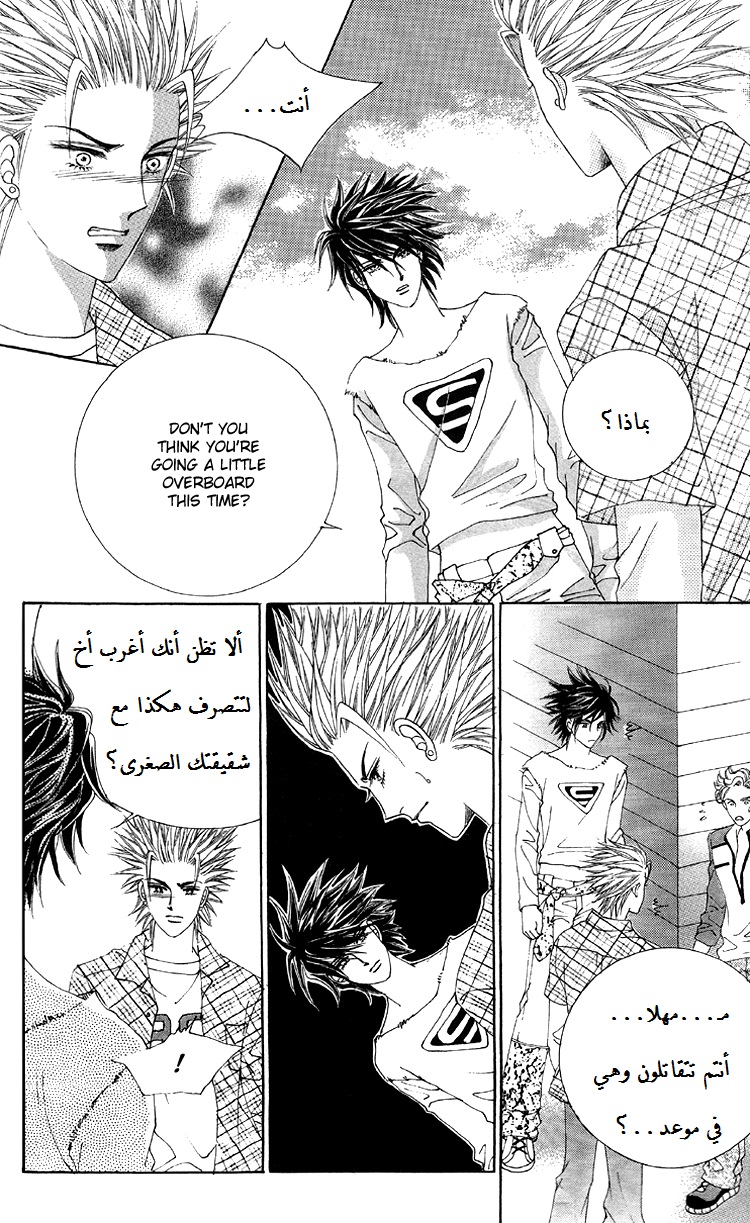 Honggane: Chapter 48 - Page 14