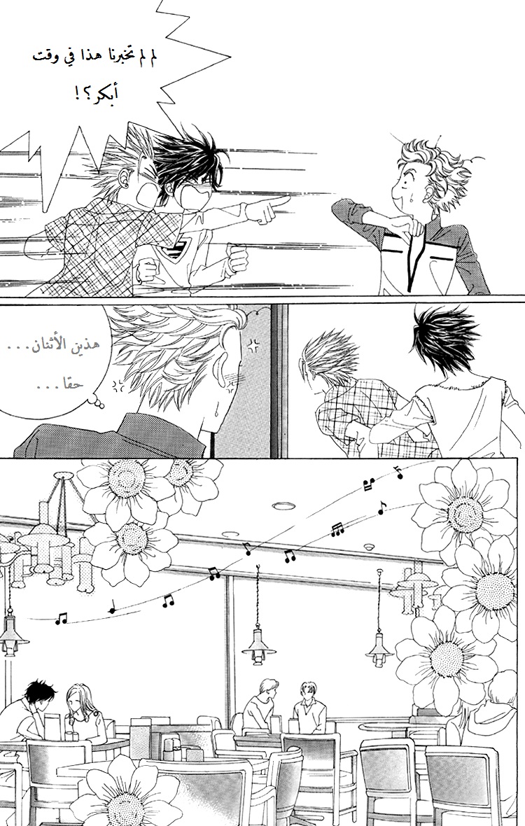 Honggane: Chapter 48 - Page 15