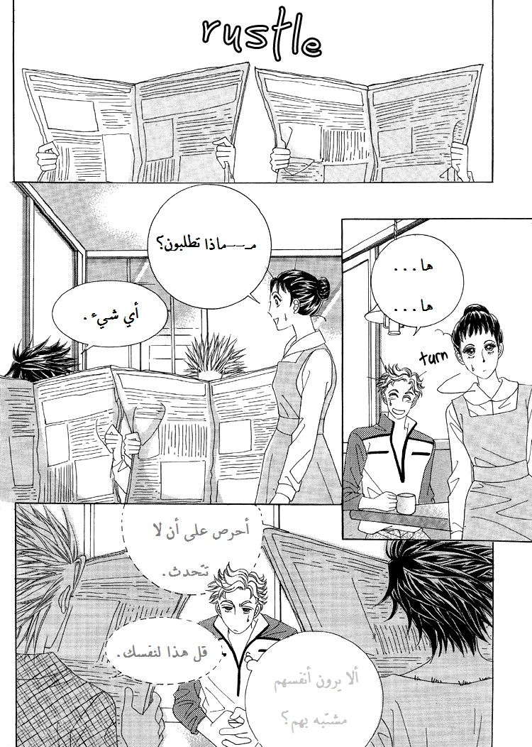 Honggane: Chapter 48 - Page 16