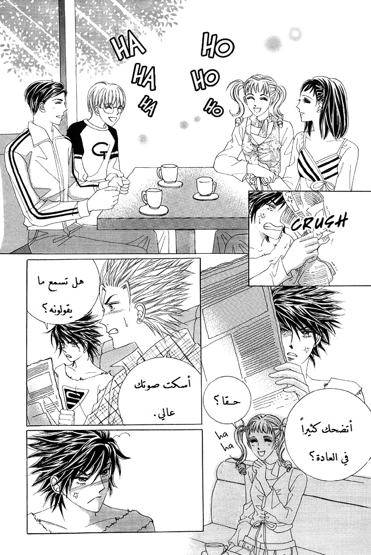 Honggane: Chapter 48 - Page 17