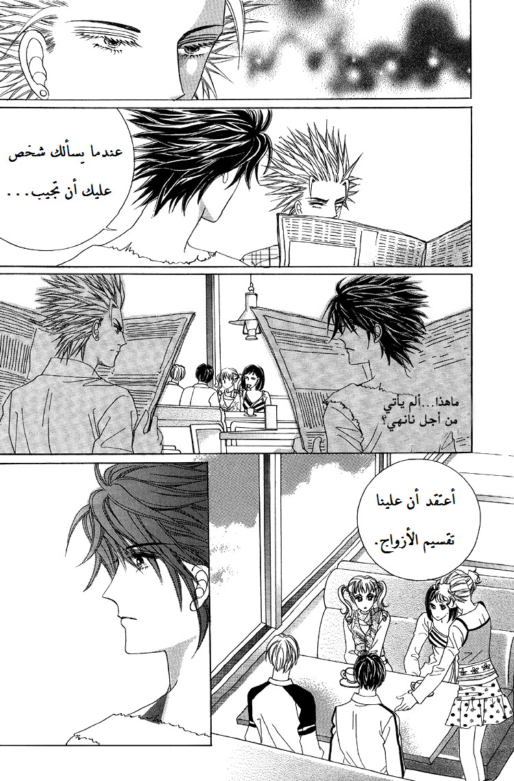 Honggane: Chapter 48 - Page 18