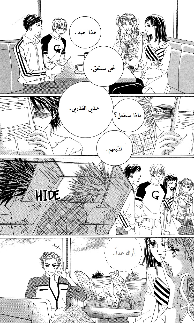 Honggane: Chapter 48 - Page 19