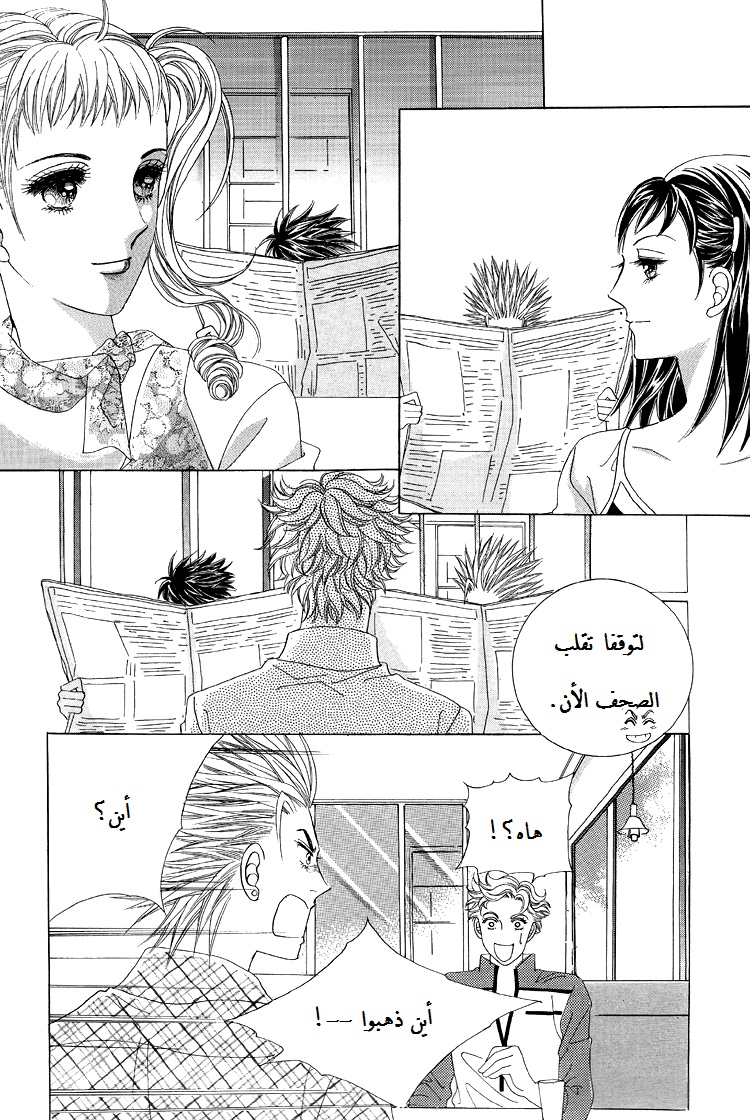 Honggane: Chapter 48 - Page 20