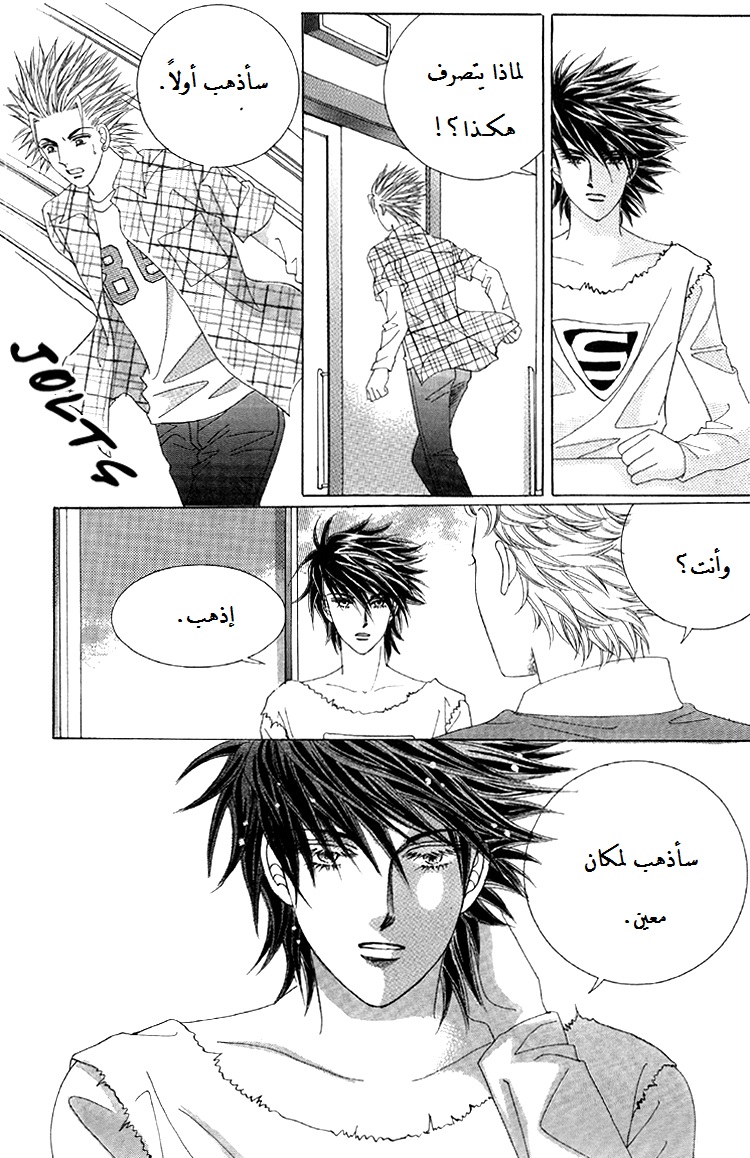 Honggane: Chapter 48 - Page 21