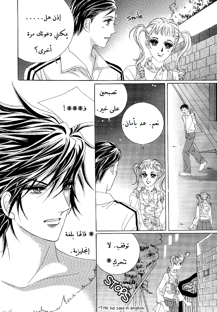 Honggane: Chapter 48 - Page 23