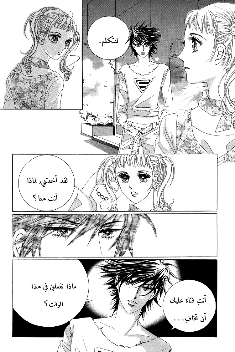 Honggane: Chapter 48 - Page 24