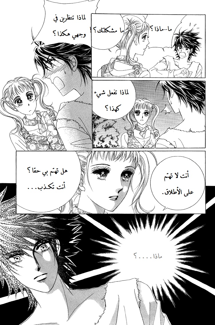 Honggane: Chapter 48 - Page 25