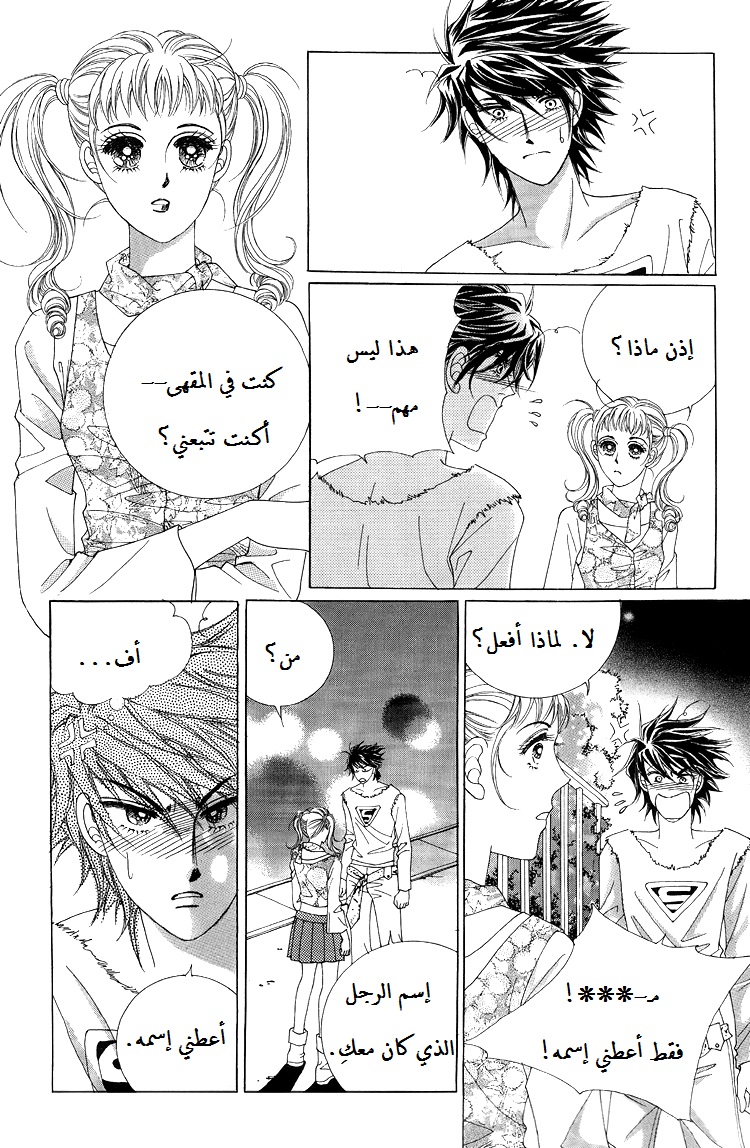 Honggane: Chapter 48 - Page 27