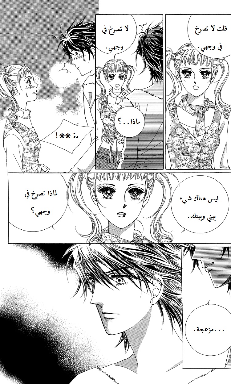 Honggane: Chapter 48 - Page 28