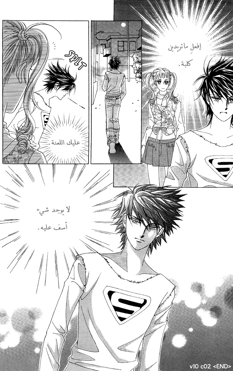 Honggane: Chapter 48 - Page 30