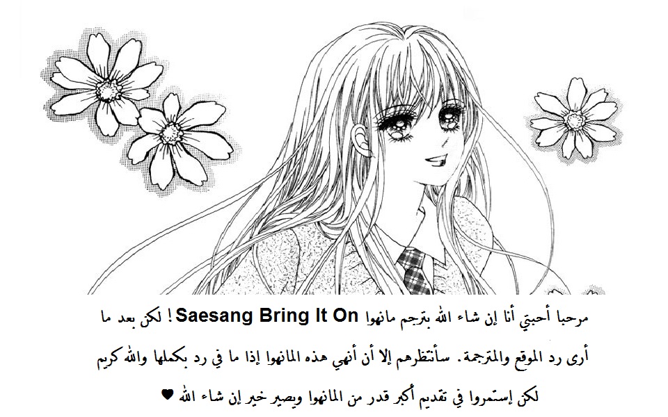 Honggane: Chapter 48 - Page 31