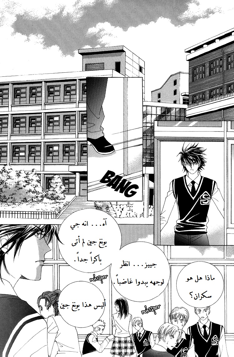 Honggane: Chapter 49 - Page 3